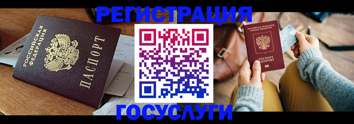 временная регистрация для школы в Сысерти