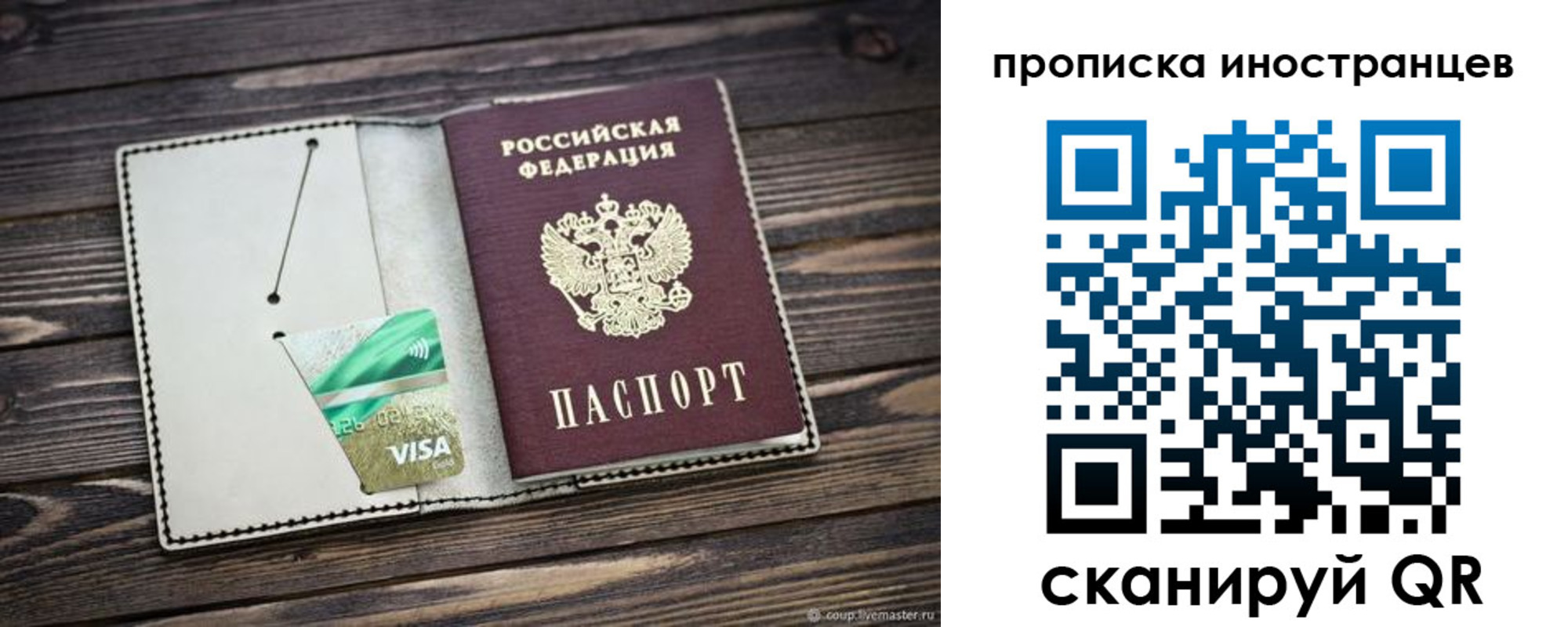 временная регистрация законно в Сысерти