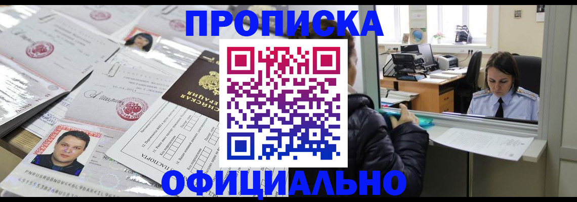 прописка гарантия в Сысерти