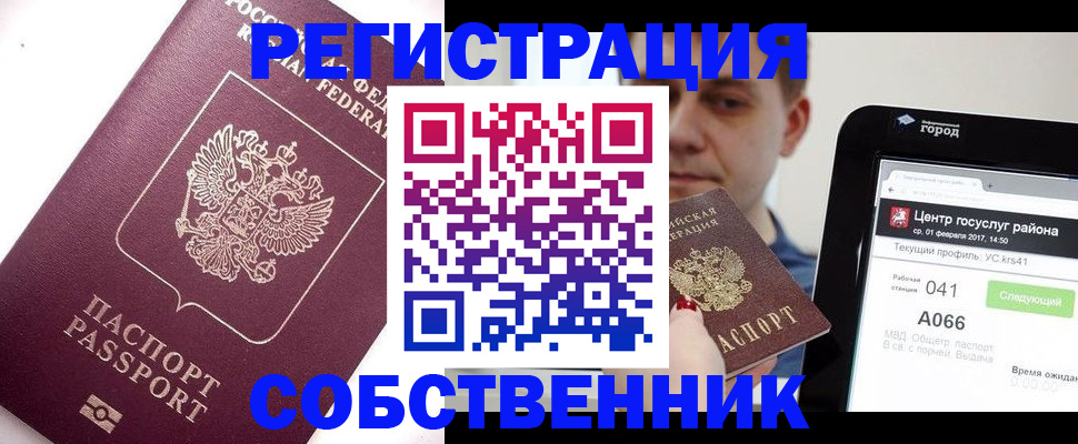 временная регистрация адрес в Сысерти
