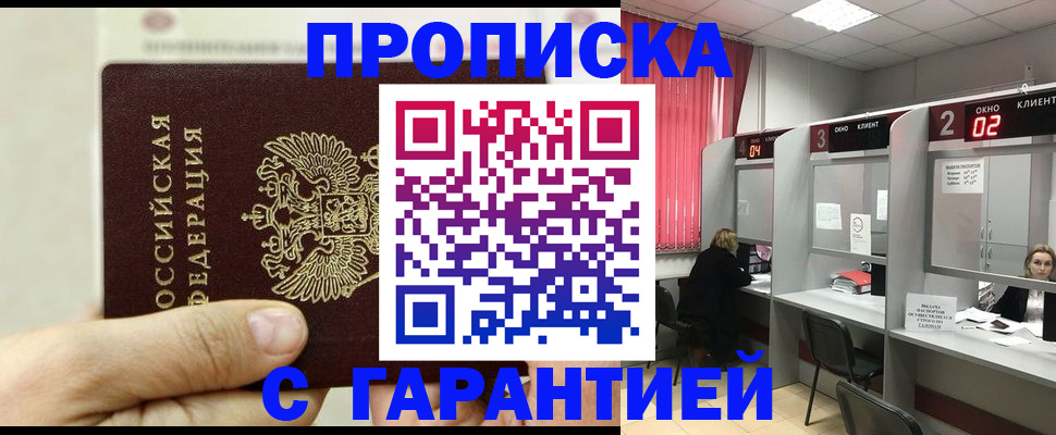 временная регистрация собственник в Сысерти