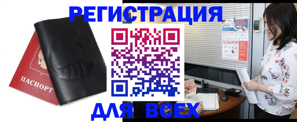 прописка для военкомата в Сысерти
