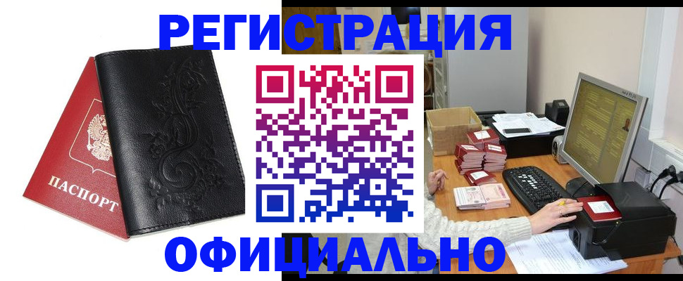 временная регистрация собственник в Сысерти