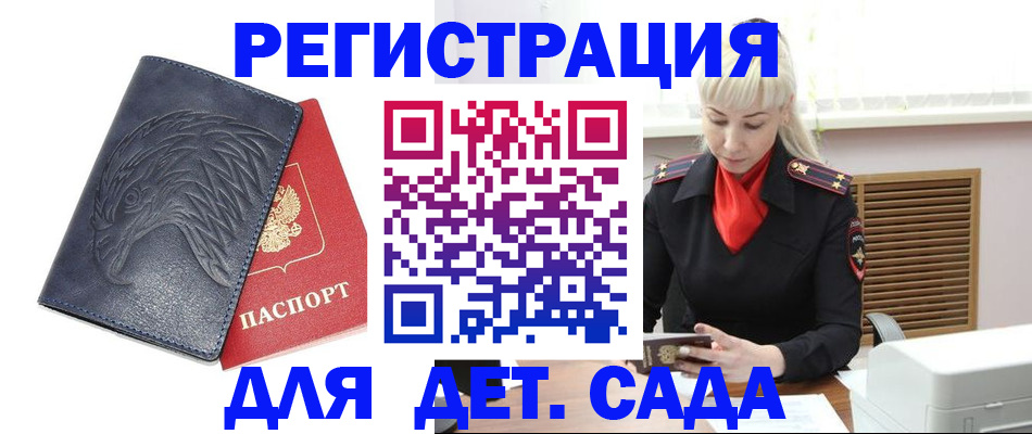 прописка для военкомата в Сысерти