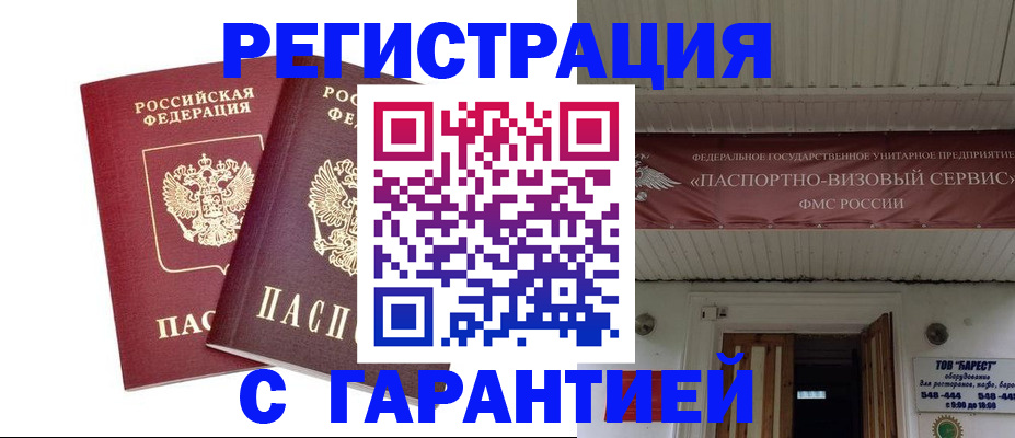 миграционный учет в Сысерти