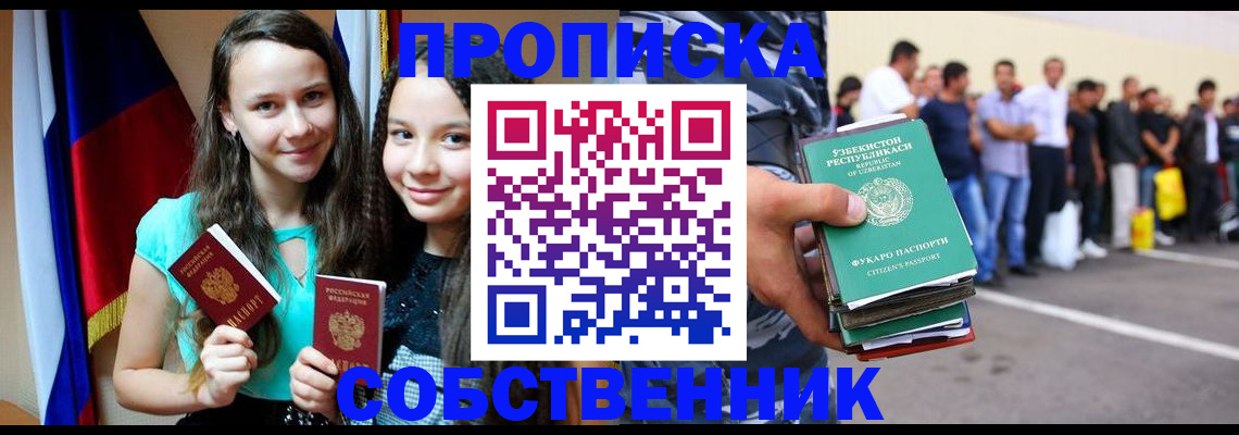 пропишу в квартире в Сысерти